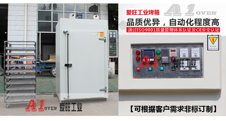 精密型推車(chē)烤箱 精密型推車(chē)烤箱